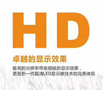 MILE米乐新品LED显示屏p1.667  3D画面既视感爆棚！