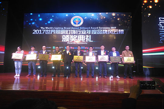 致敬卓越 MILE米乐斩获2017世界照明行业年度大奖