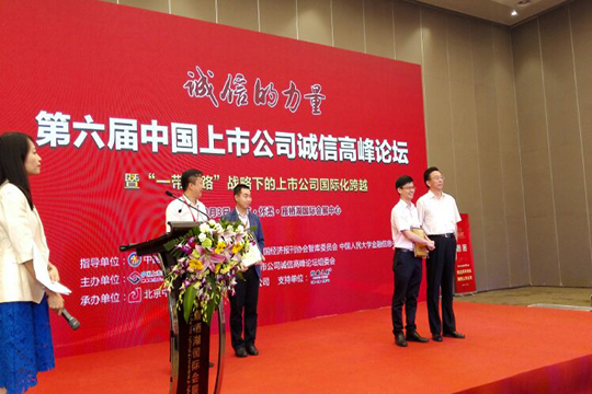 诚信的力量，MILE米乐荣获“2017中国新三板诚信企业百佳”奖