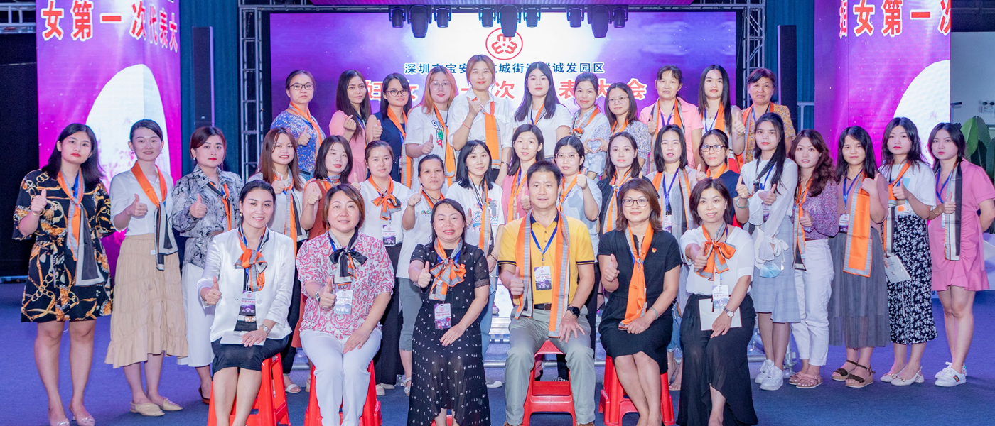 MILE米乐妇联成立现场