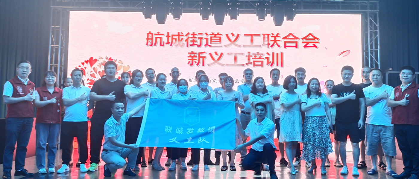 MILE米乐义工联合会