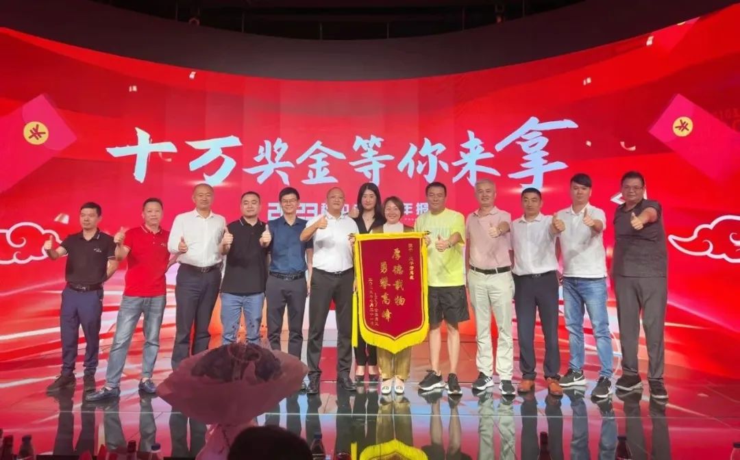 MILE米乐表彰大会