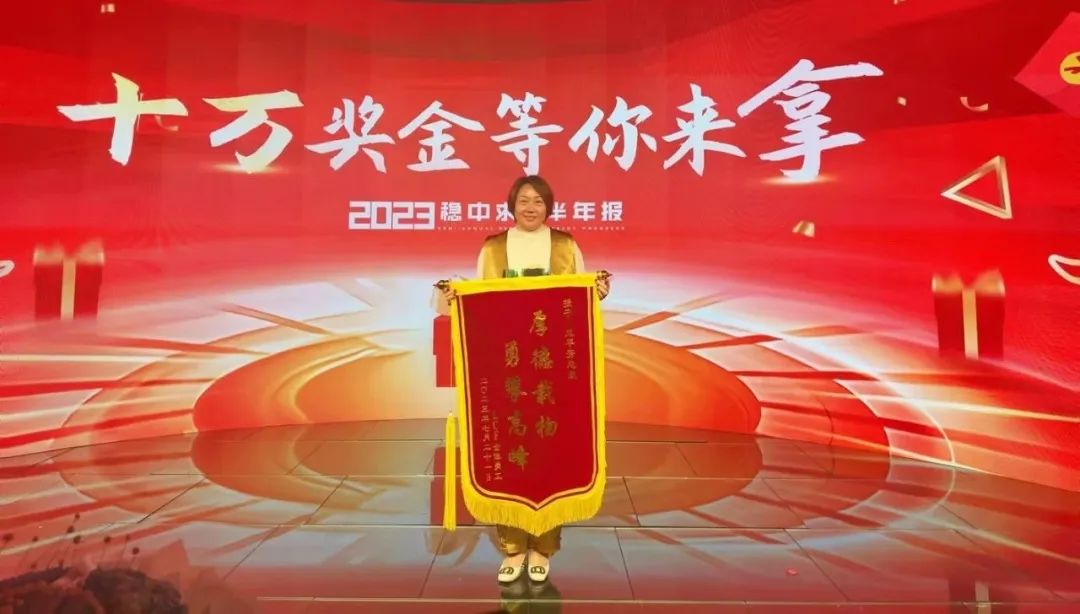 MILE米乐最佳黑马奖