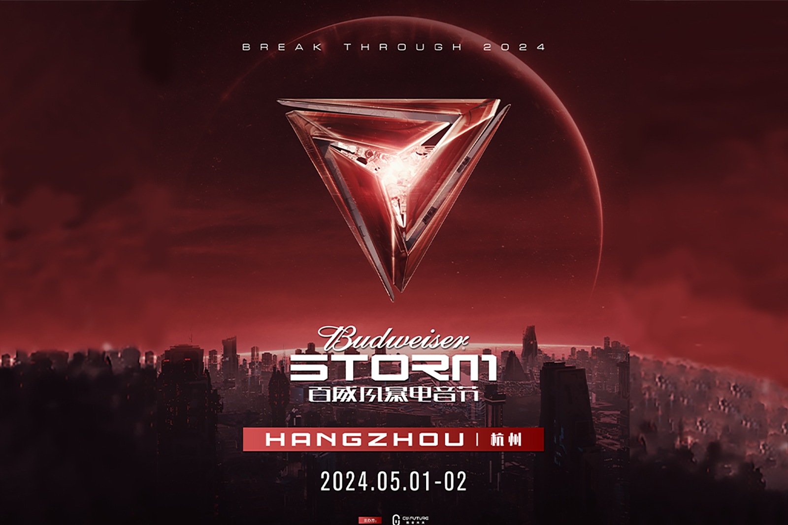 MILE米乐联合主办风暴电音节强势官宣！你能在无数演出中看到其身影